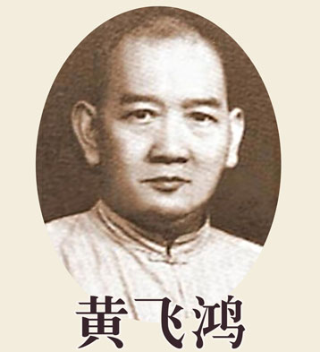 Huang Feihong